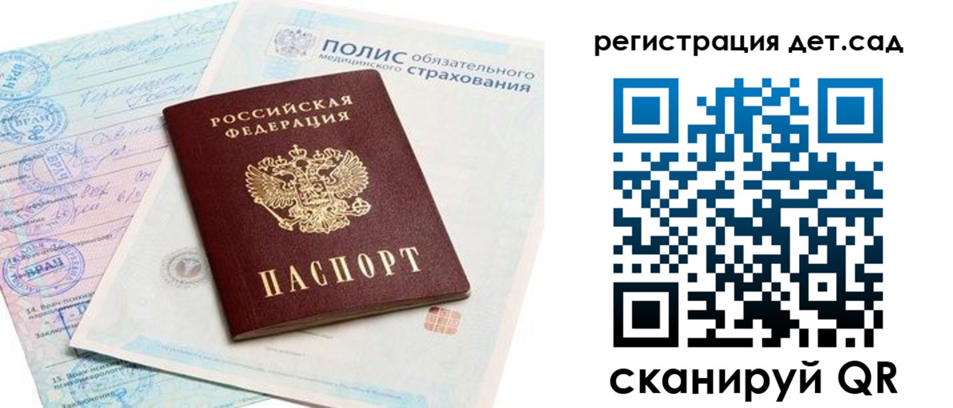 регистрация в Дрезне